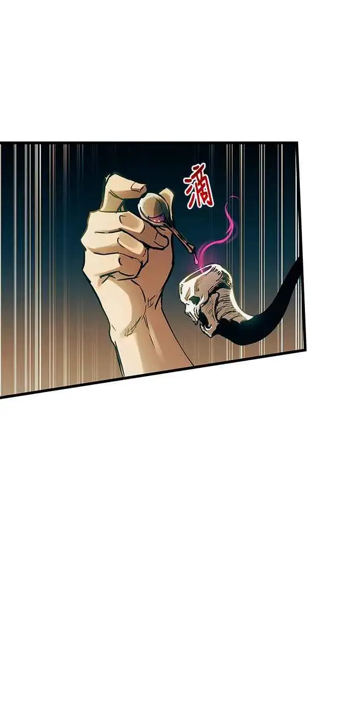 《斗神转生记》第84话图14