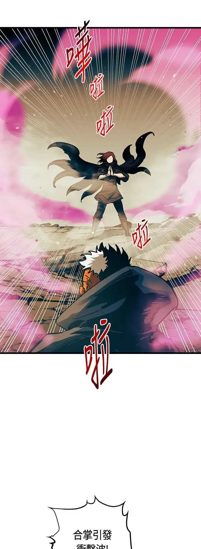 《斗神转生记》第84话图17