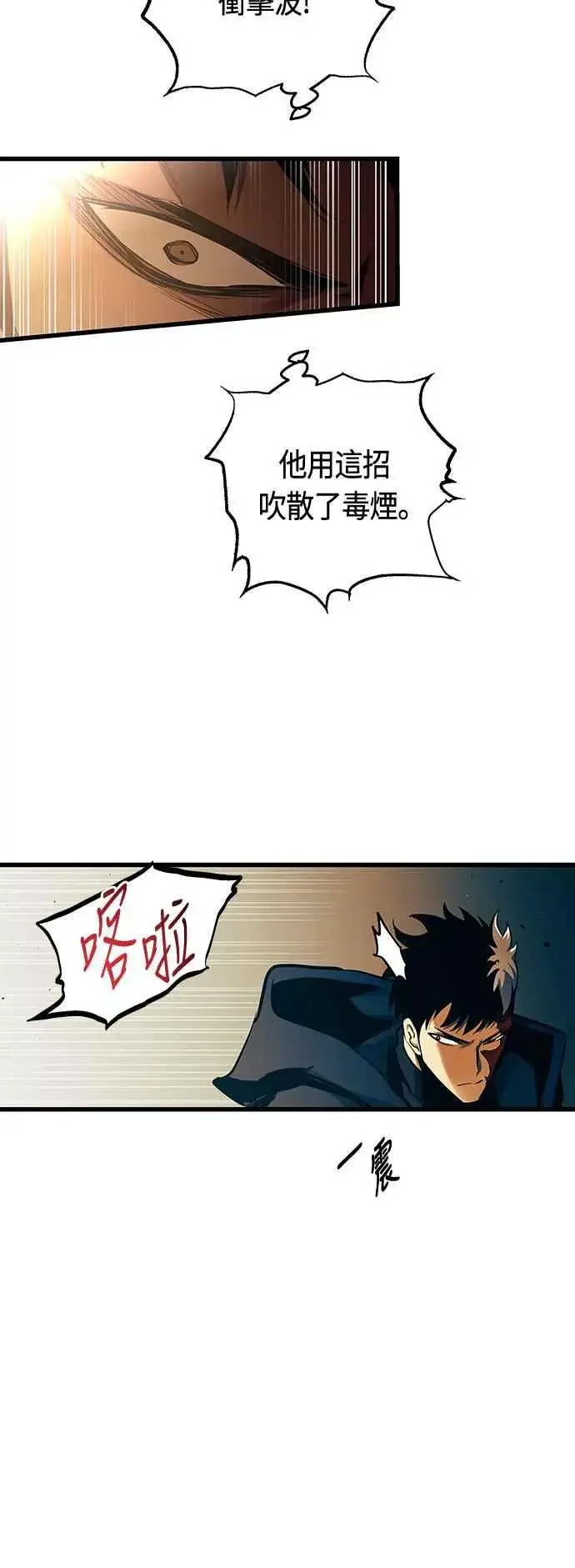 《斗神转生记》第84话图18