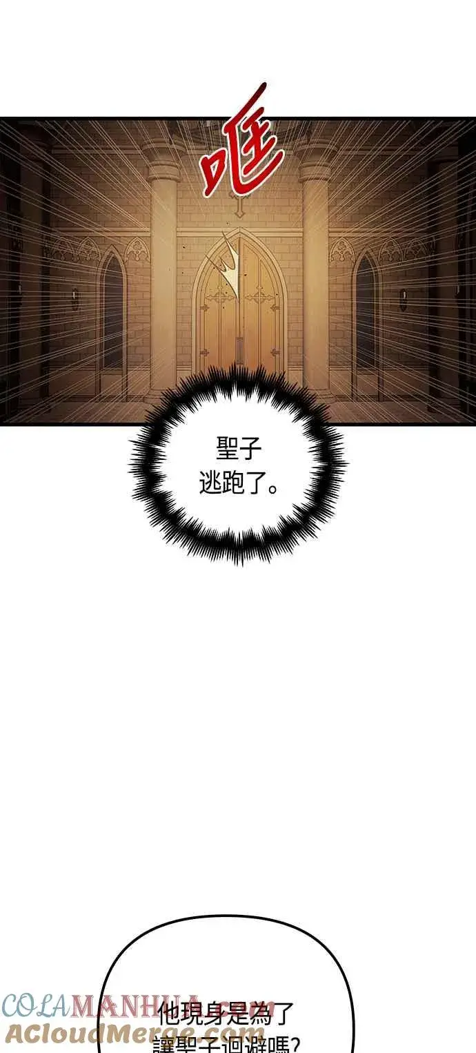 《斗神转生记》第84话图19