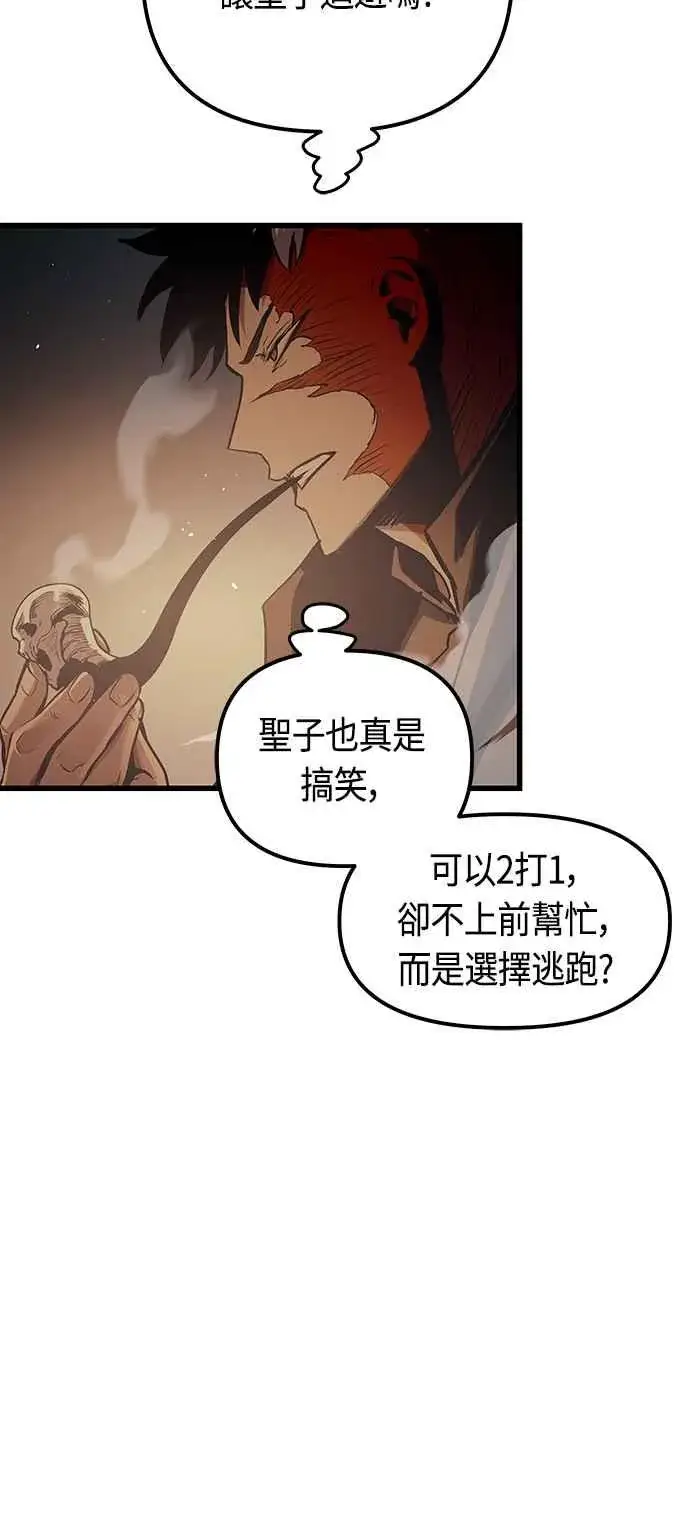 《斗神转生记》第84话图20
