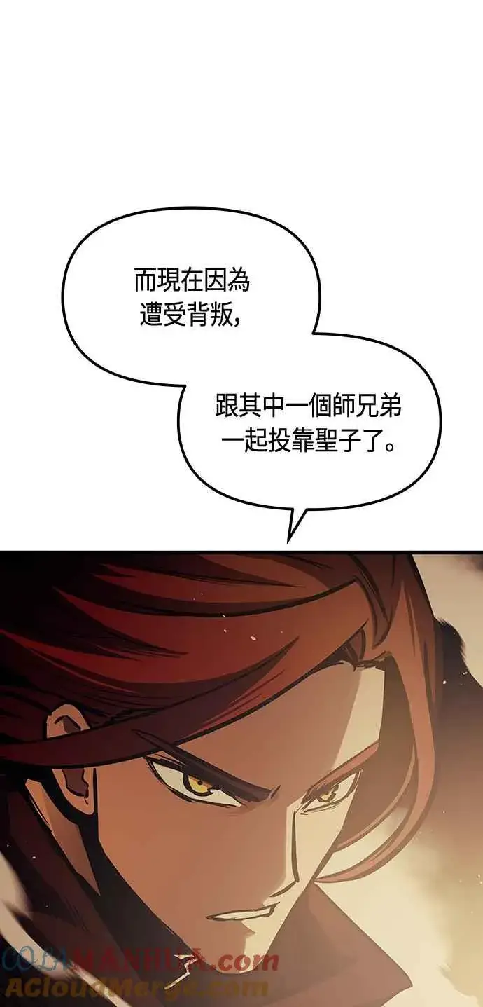 《斗神转生记》第84话图25