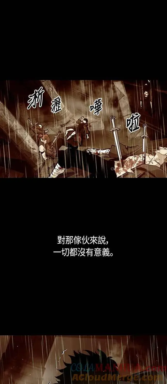 《斗神转生记》第84话图28