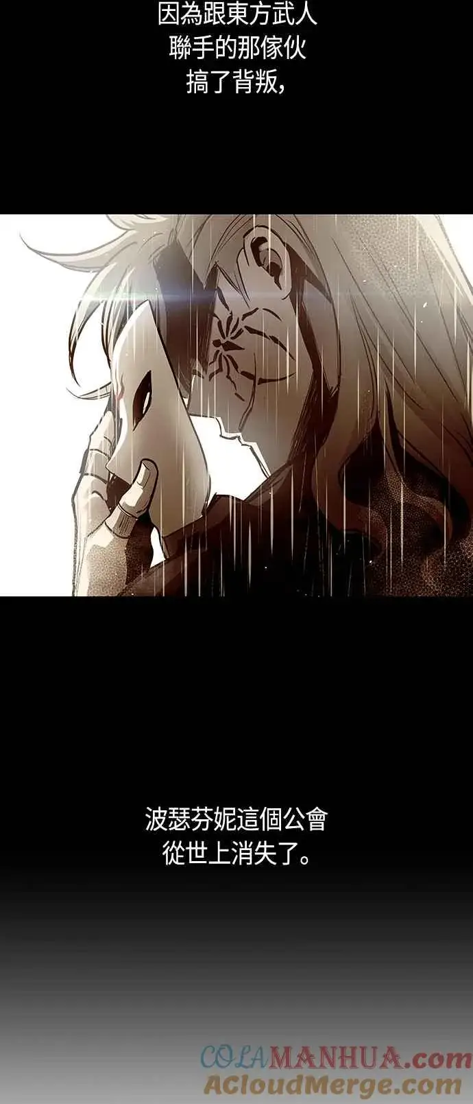 《斗神转生记》第84话图31