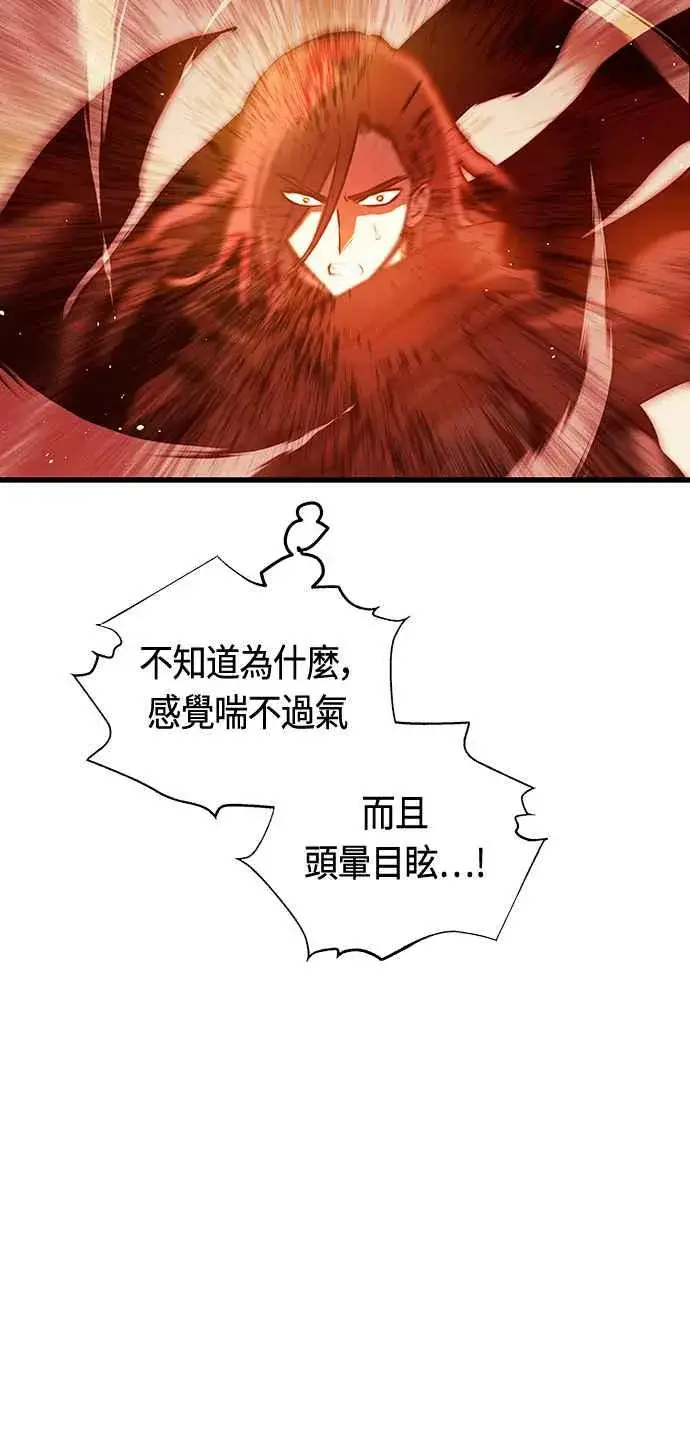 《斗神转生记》第84话图38
