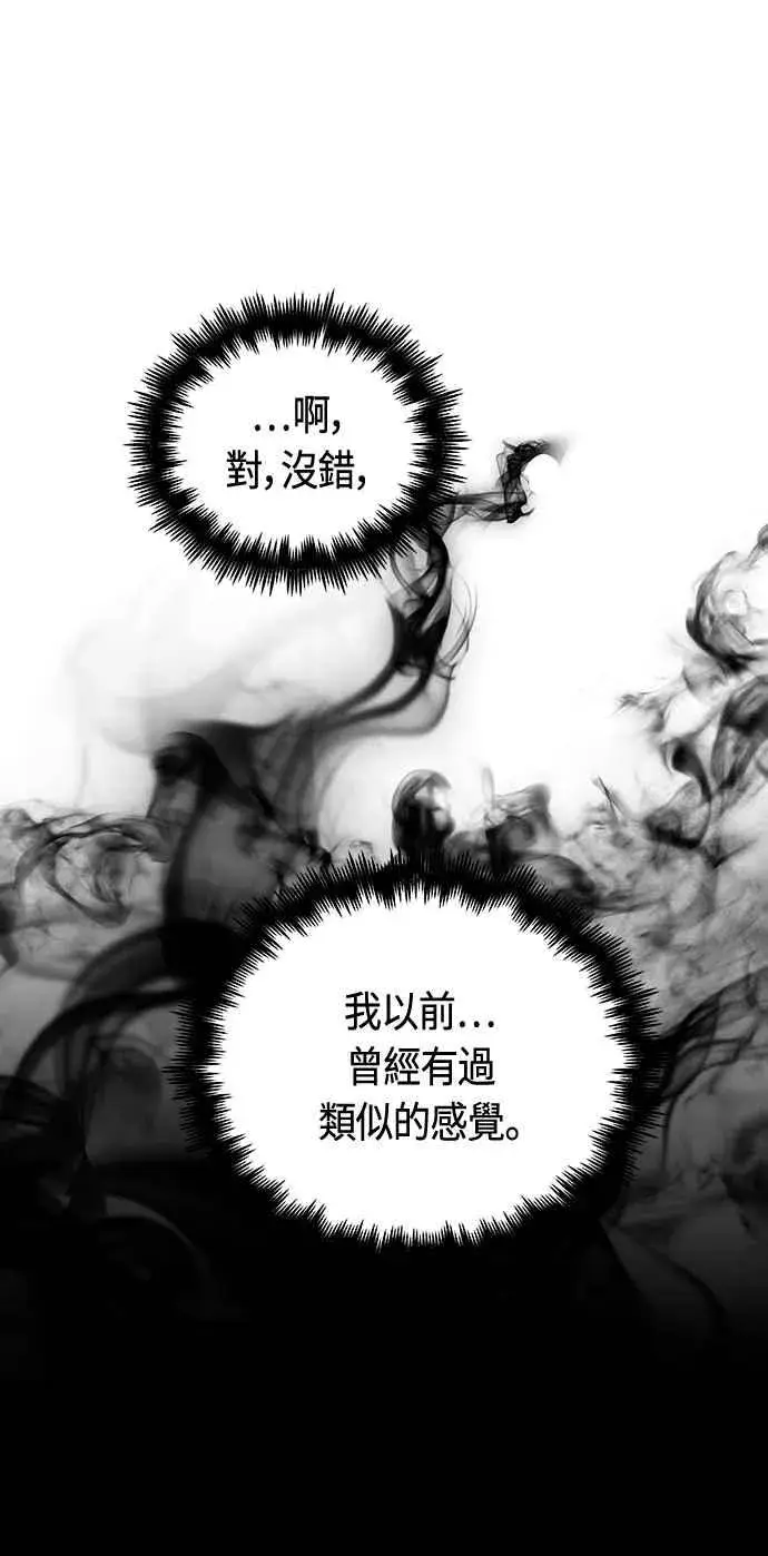 《斗神转生记》第84话图41