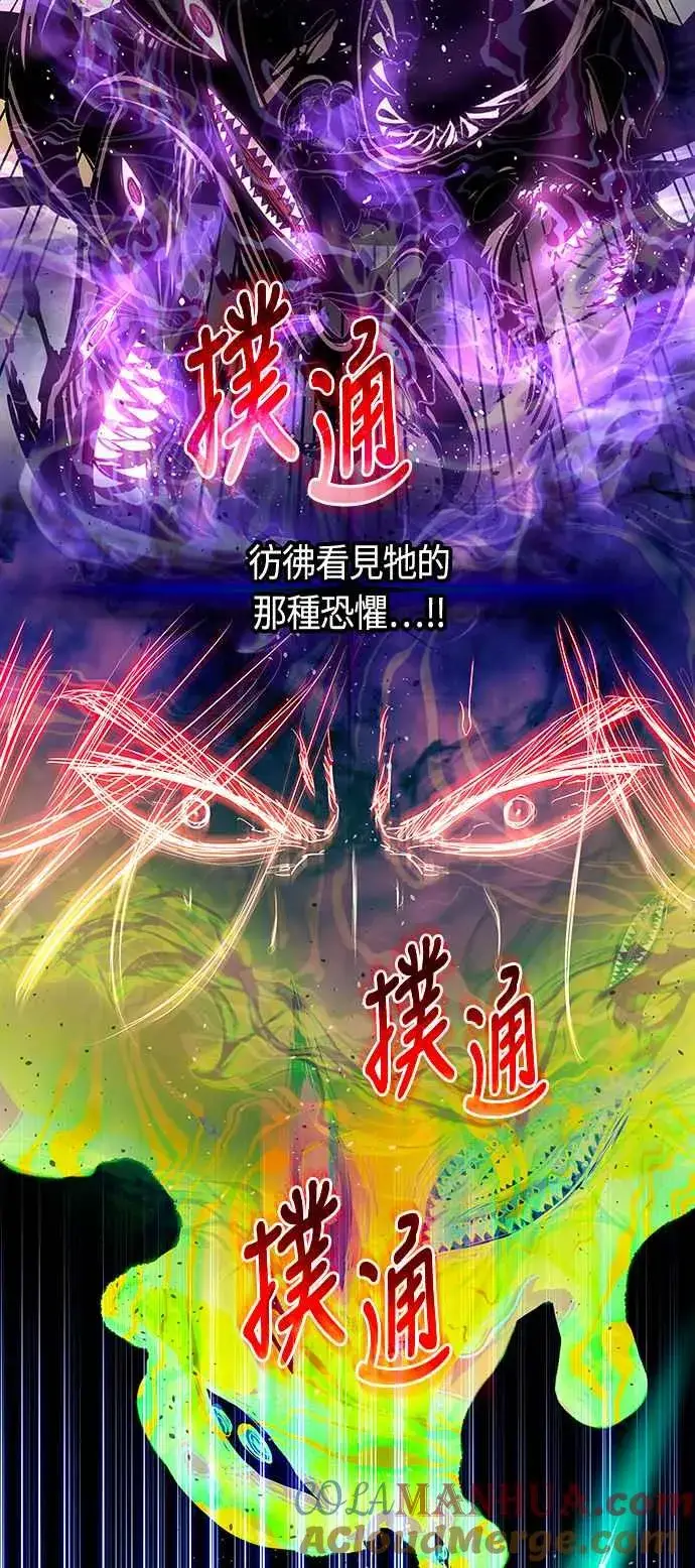 《斗神转生记》第84话图43