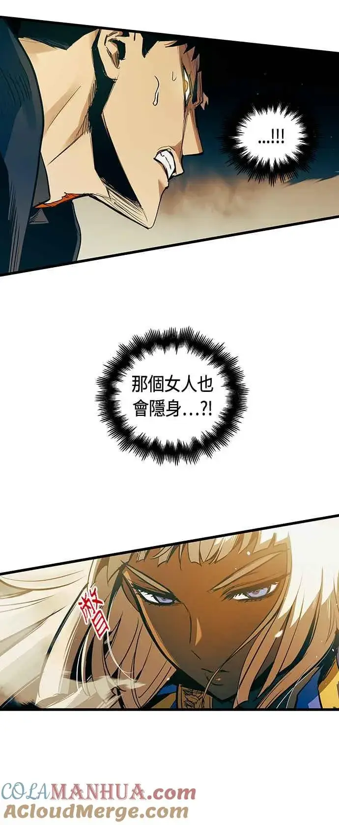 《斗神转生记》第84话图46