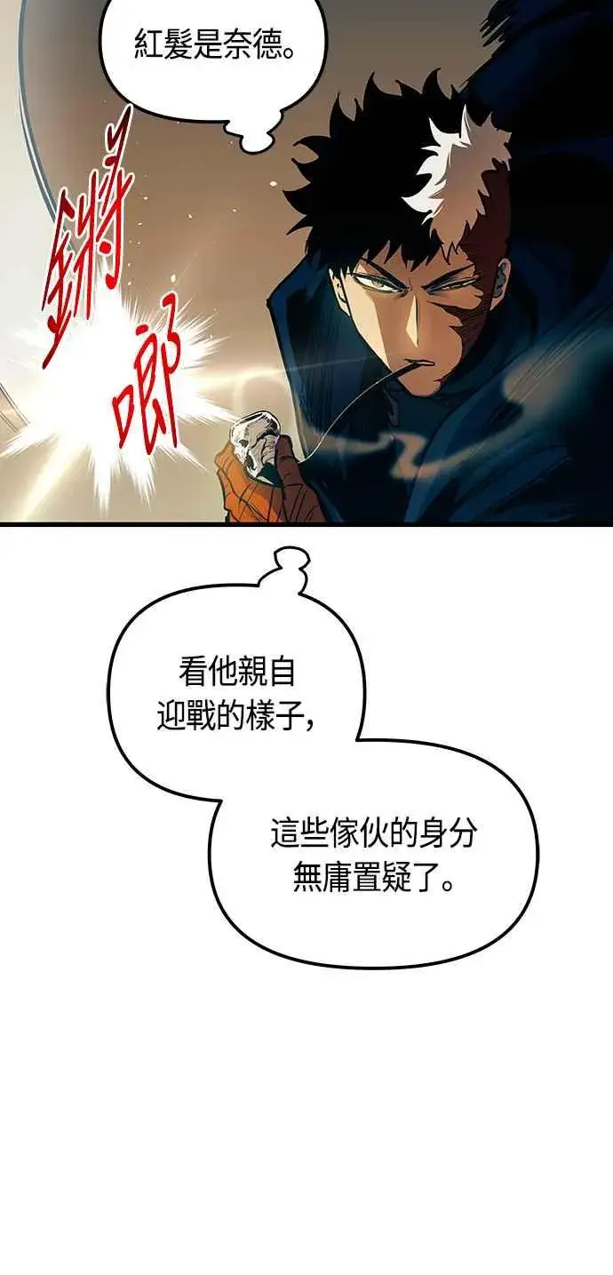 《斗神转生记》第84话图5