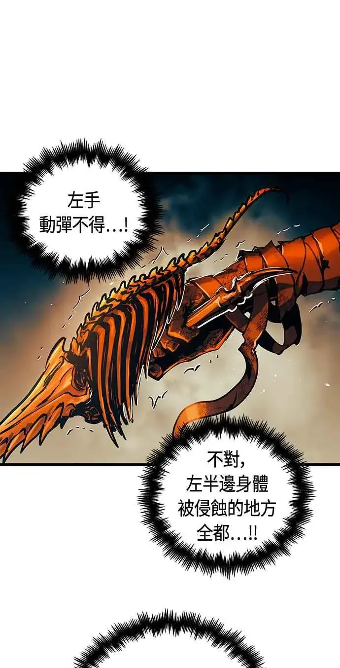 《斗神转生记》第84话图50