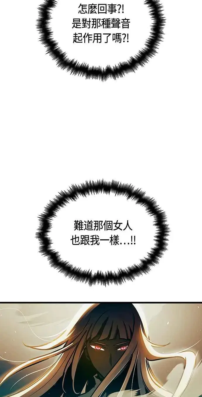 《斗神转生记》第84话图51