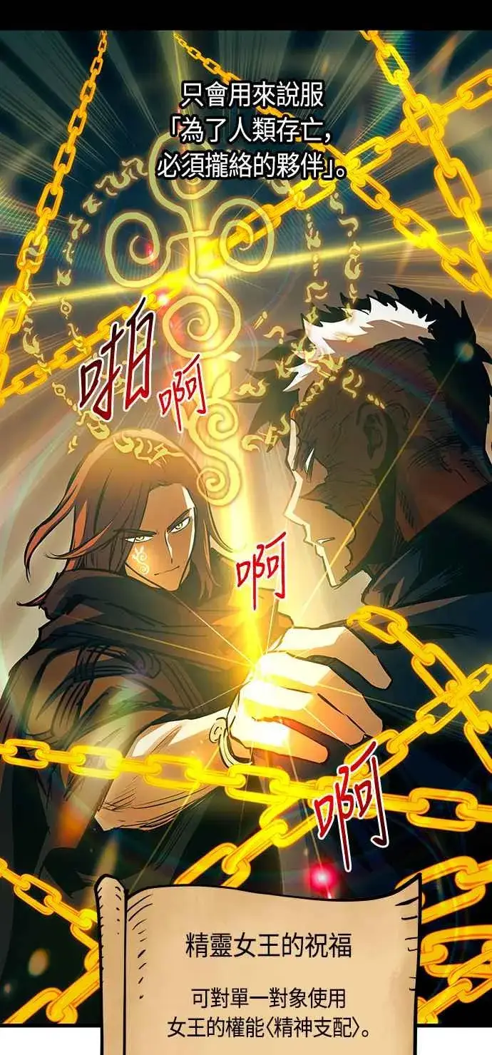 《斗神转生记》第84话图60