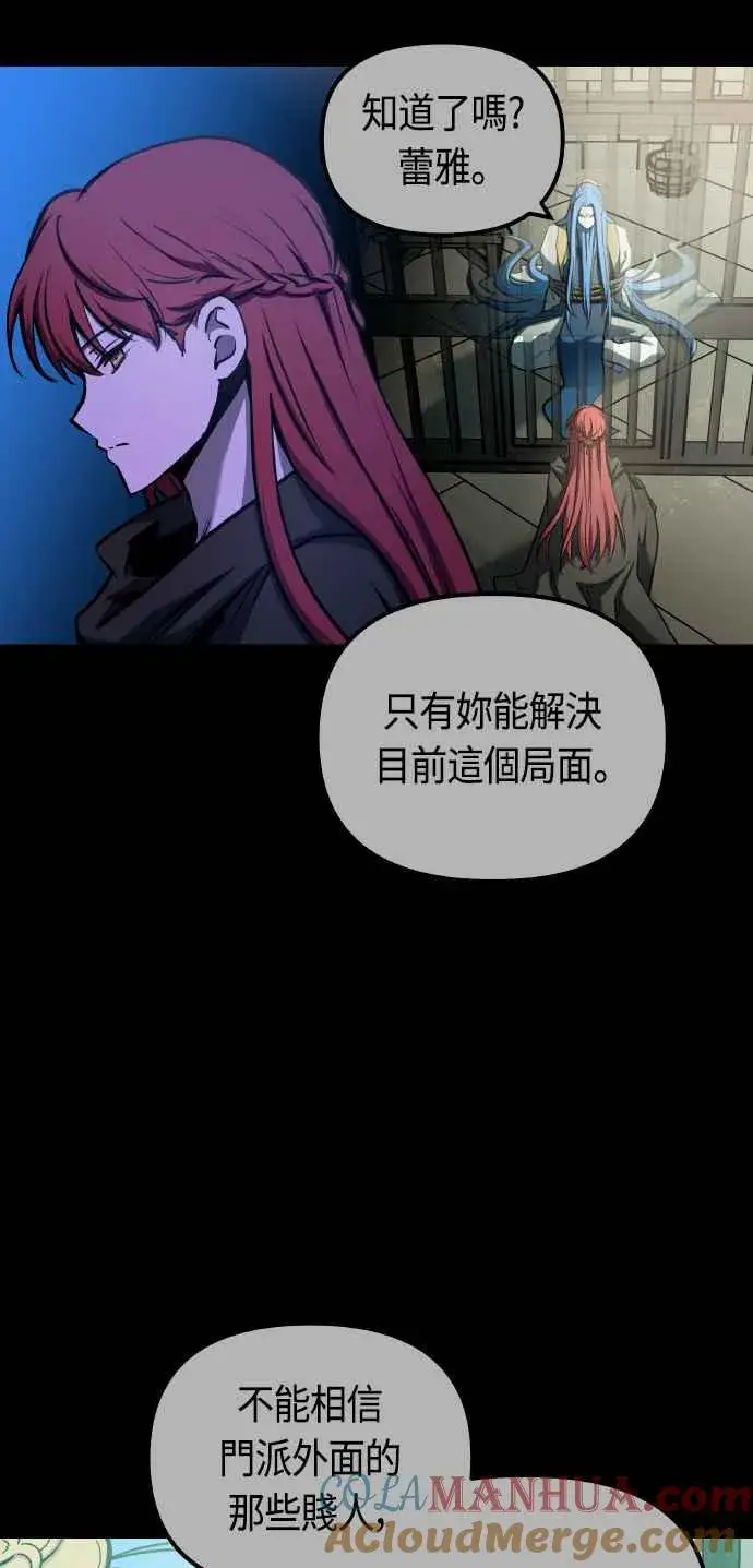 《斗神转生记》第85话图10