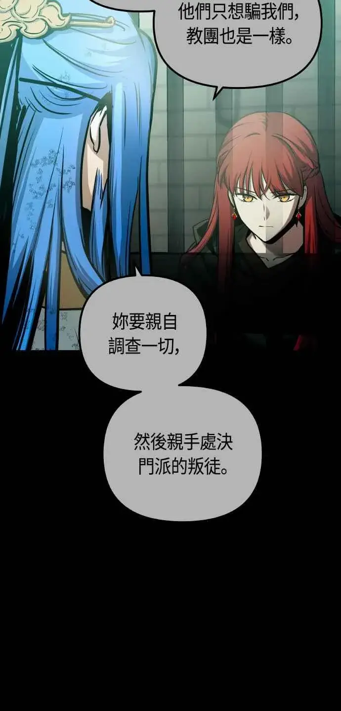 《斗神转生记》第85话图11
