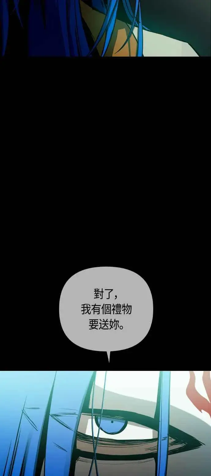 《斗神转生记》第85话图17