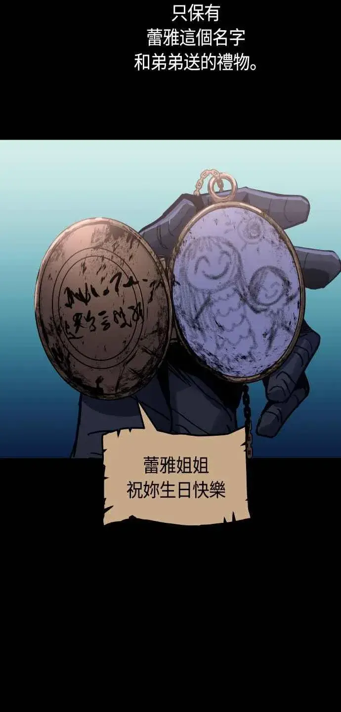 《斗神转生记》第85话图20