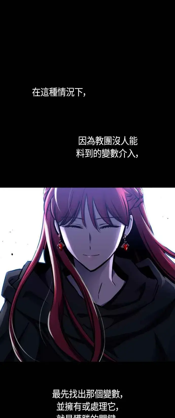 《斗神转生记》第85话图23