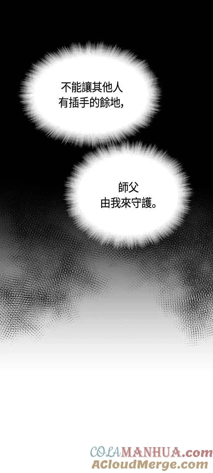 《斗神转生记》第85话图25