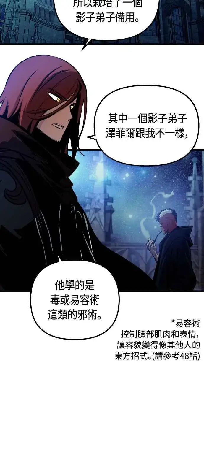 《斗神转生记》第85话图27