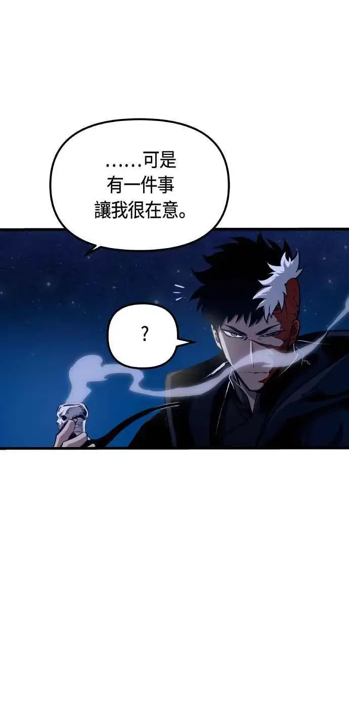《斗神转生记》第85话图29