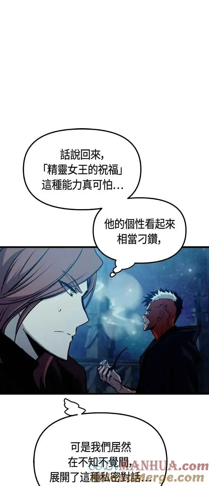 《斗神转生记》第85话图34