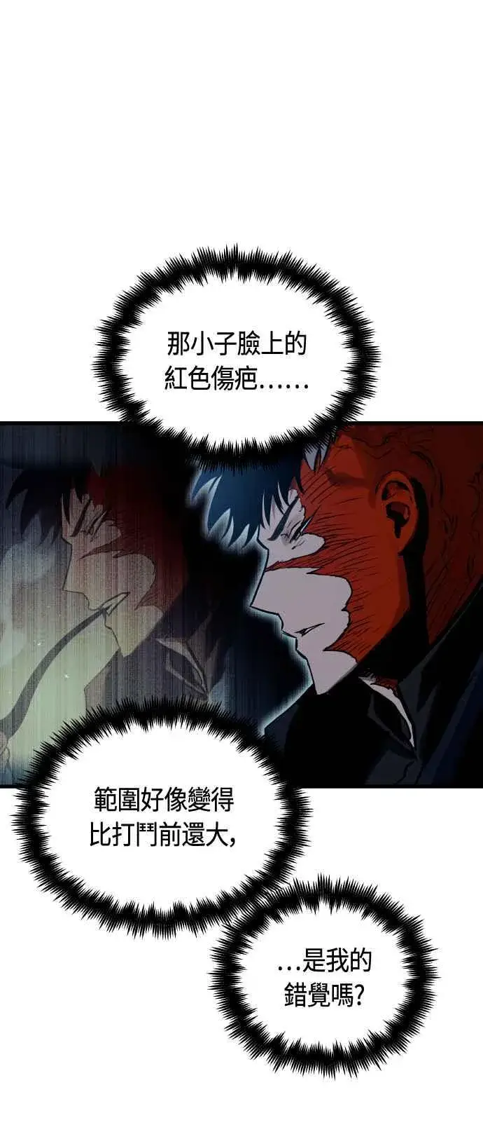 《斗神转生记》第85话图36