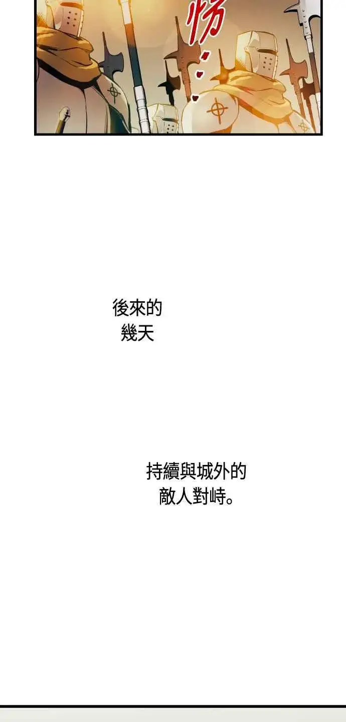 《斗神转生记》第85话图38