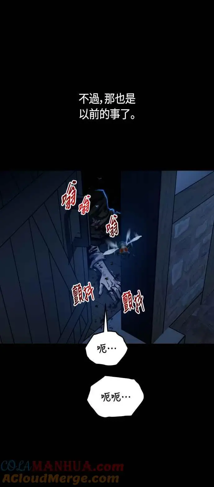 《斗神转生记》第85话图4