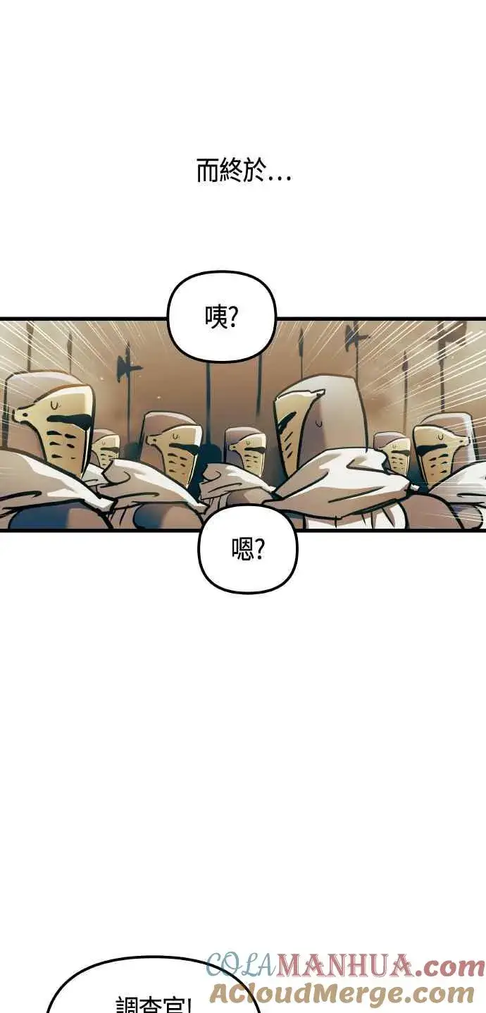 《斗神转生记》第85话图43