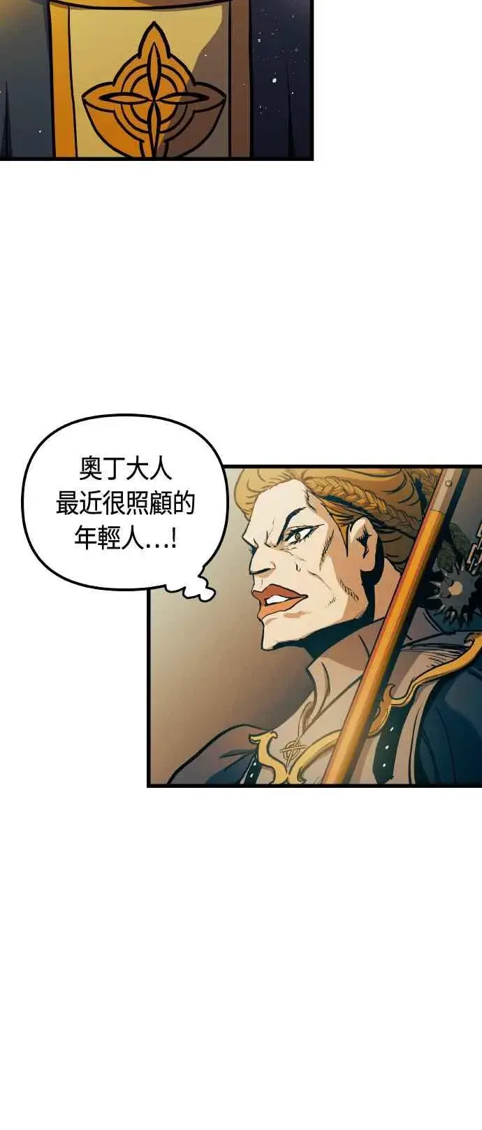 《斗神转生记》第85话图50