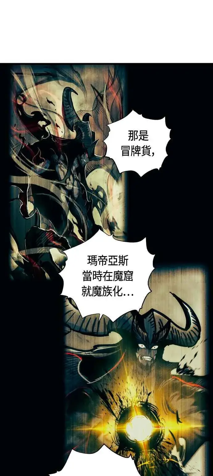 《斗神转生记》第85话图51