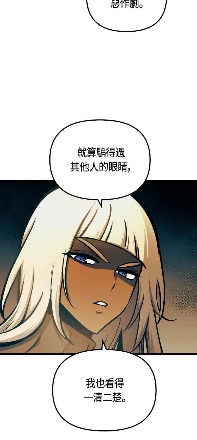 《斗神转生记》第85话图54