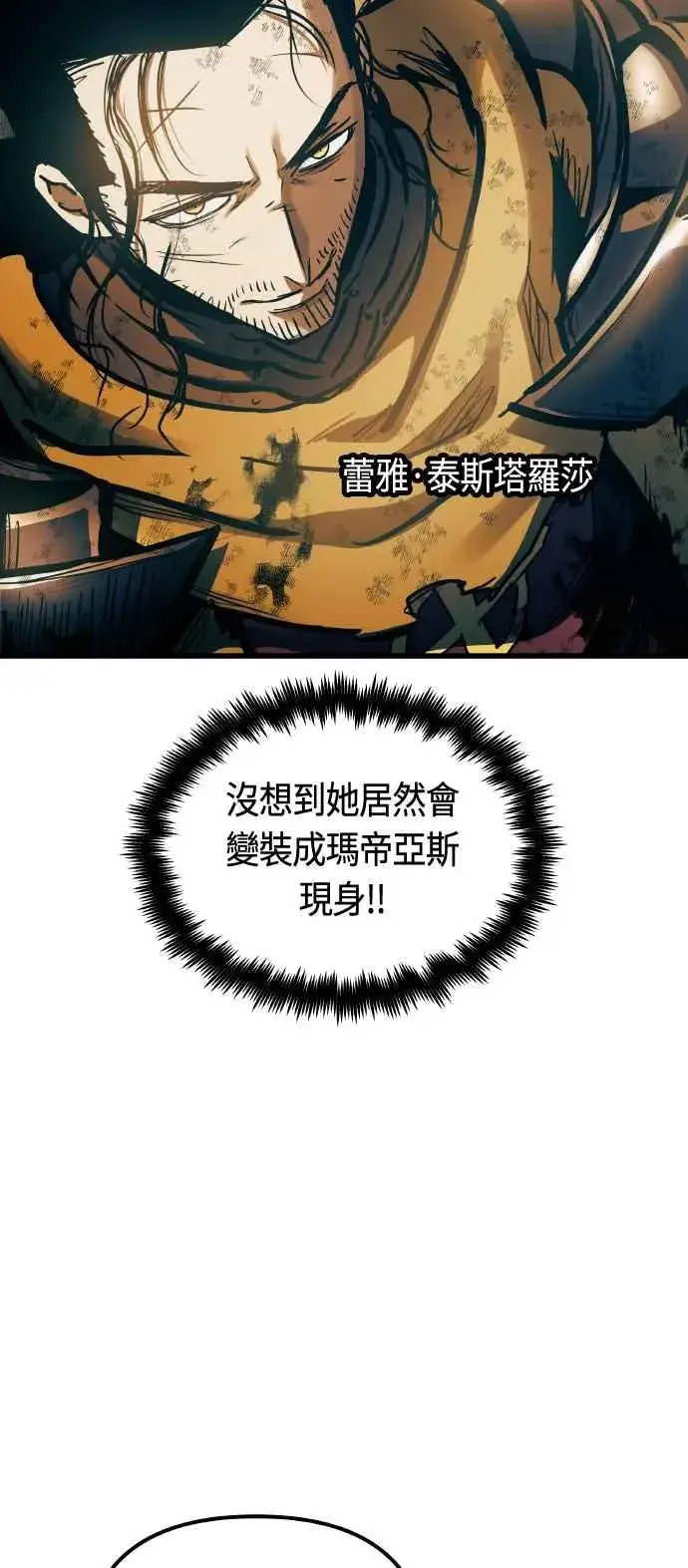 《斗神转生记》第85话图56