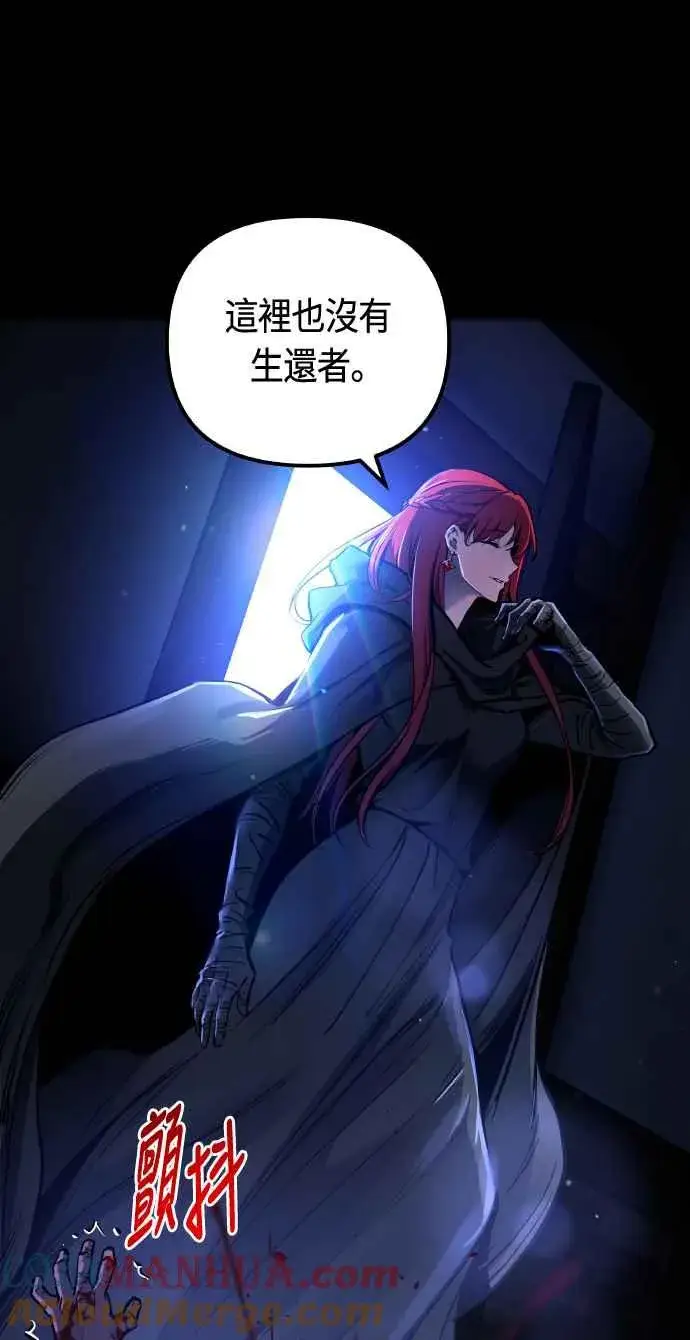 《斗神转生记》第85话图7