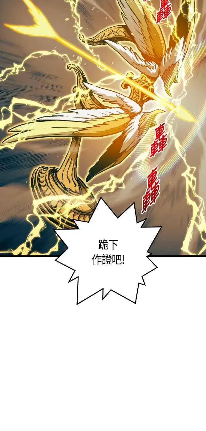 《斗神转生记》第86话图12