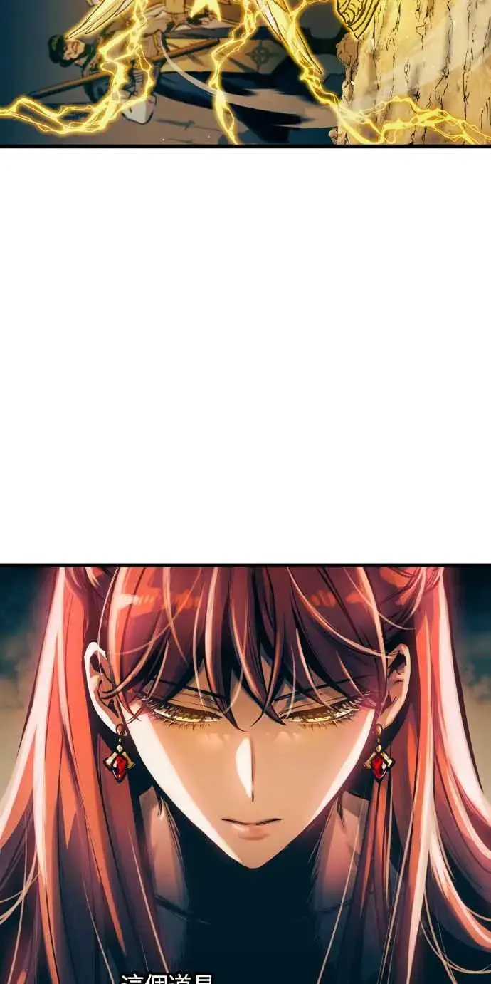 《斗神转生记》第86话图14