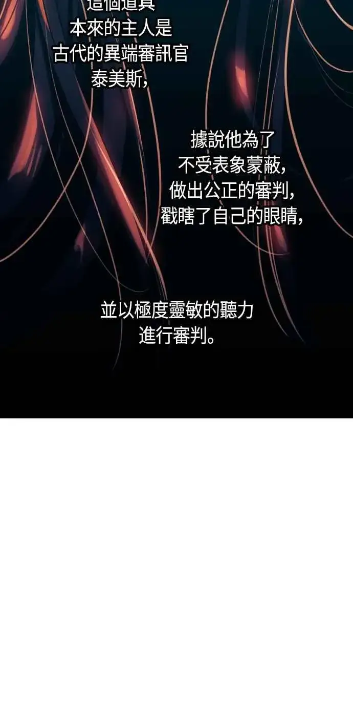 《斗神转生记》第86话图15