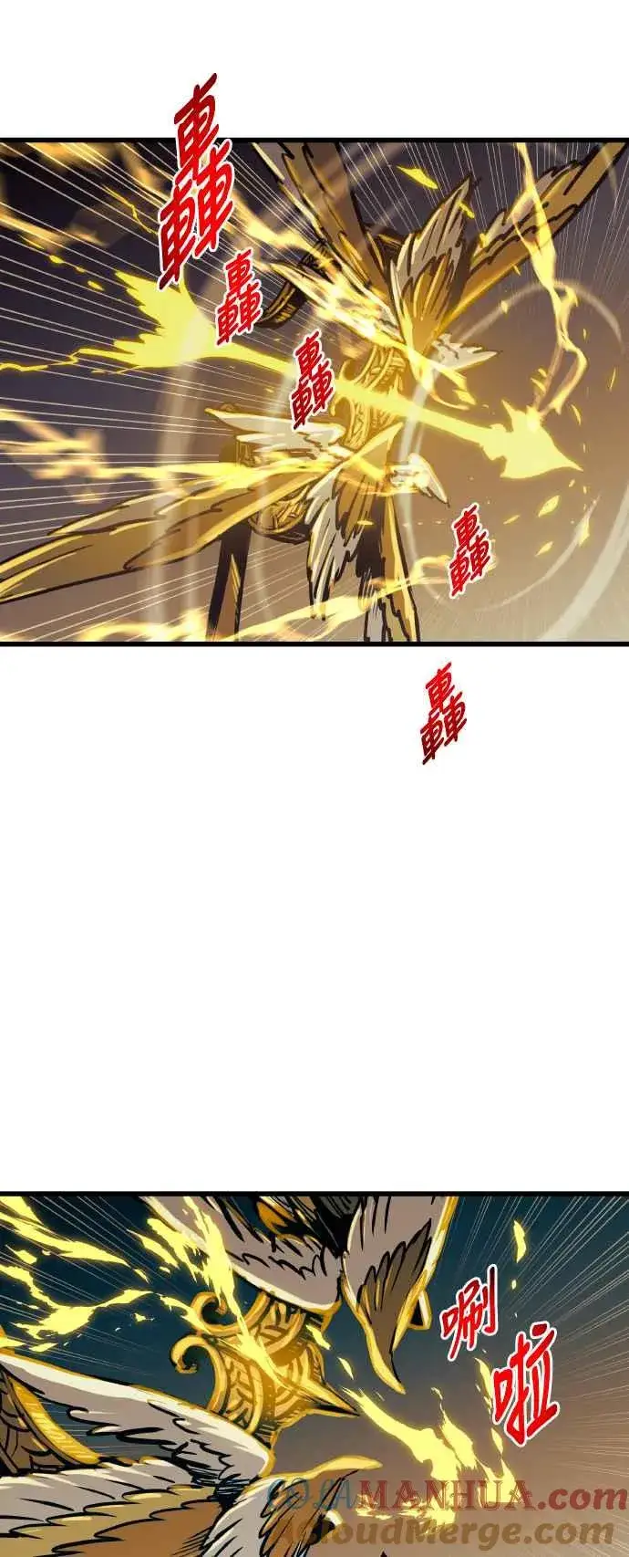 《斗神转生记》第86话图19