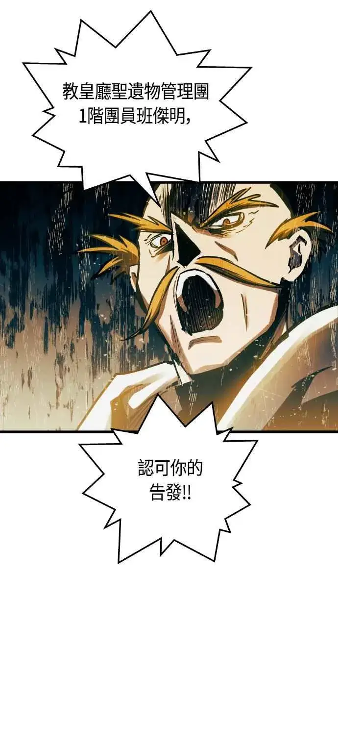 《斗神转生记》第86话图24