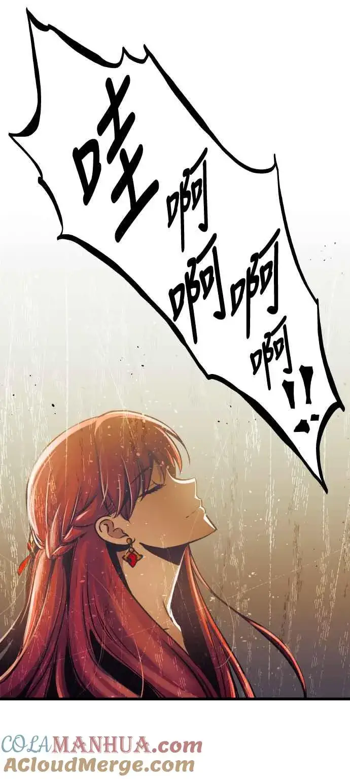 《斗神转生记》第86话图25
