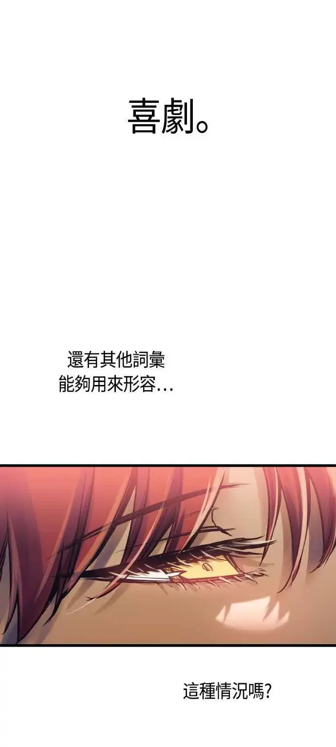 《斗神转生记》第86话图26