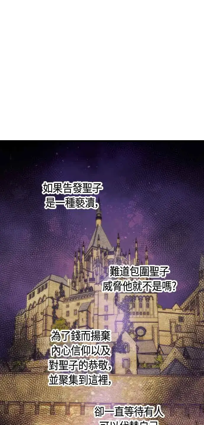 《斗神转生记》第86话图27
