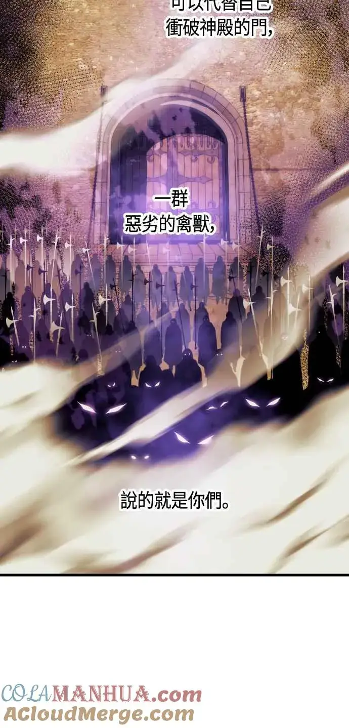 《斗神转生记》第86话图28