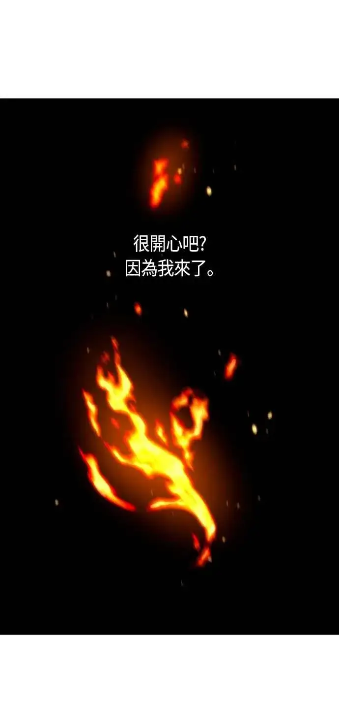 《斗神转生记》第86话图29
