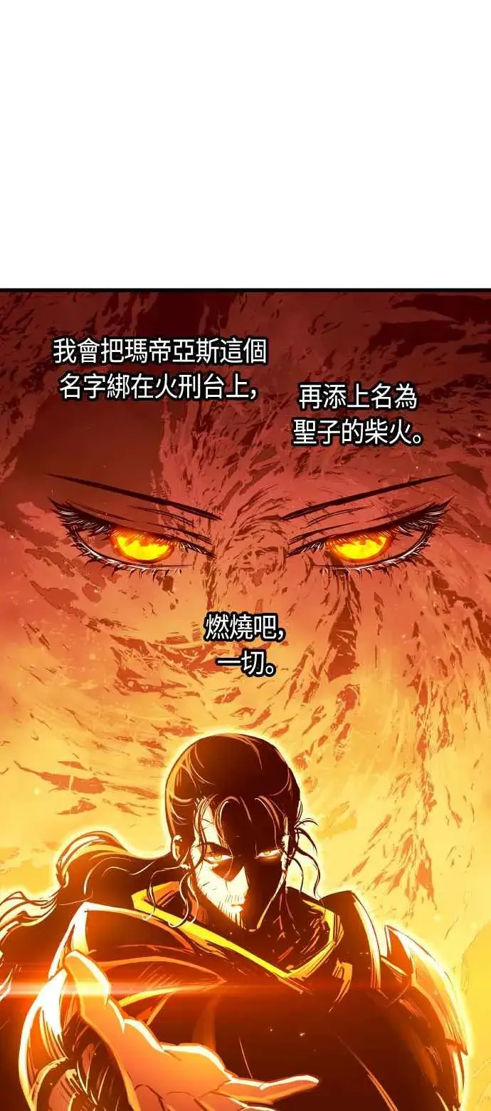 《斗神转生记》第86话图30