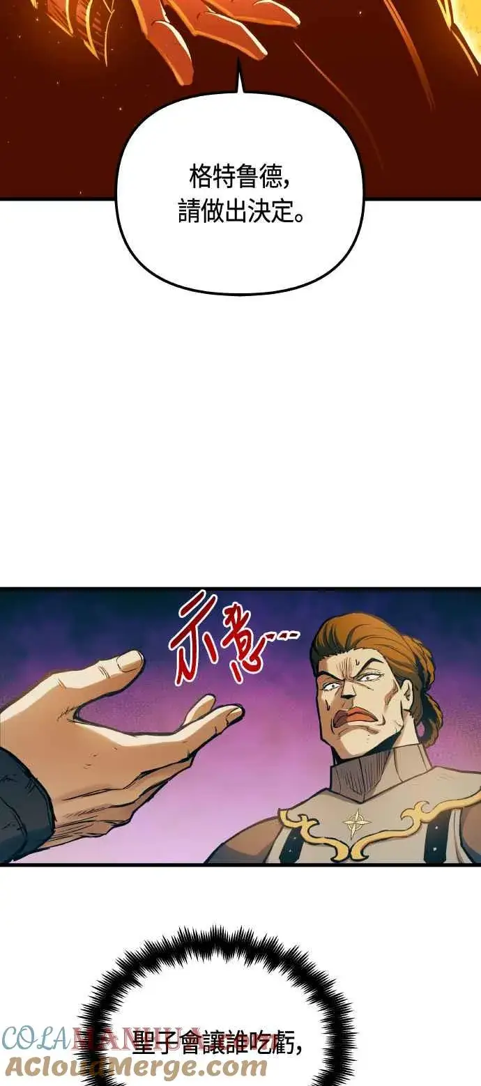 《斗神转生记》第86话图31