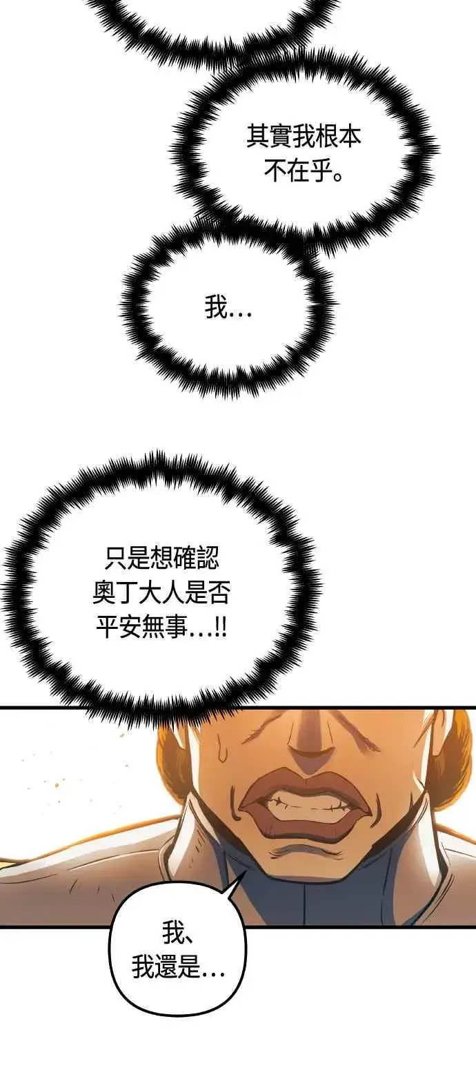 《斗神转生记》第86话图32
