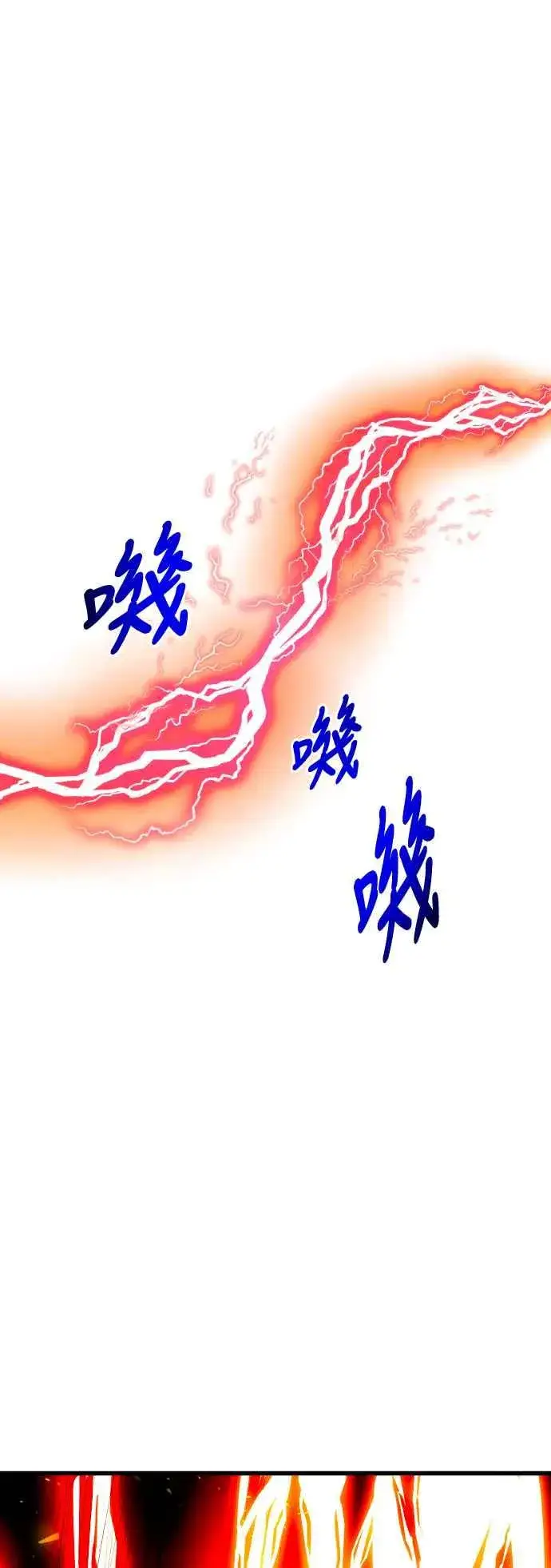 《斗神转生记》第86话图33