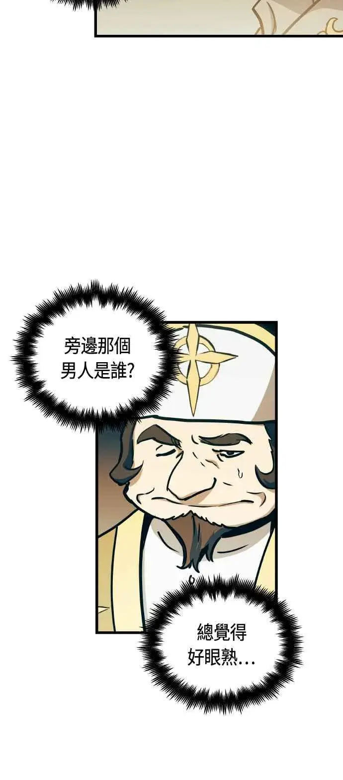 《斗神转生记》第86话图38
