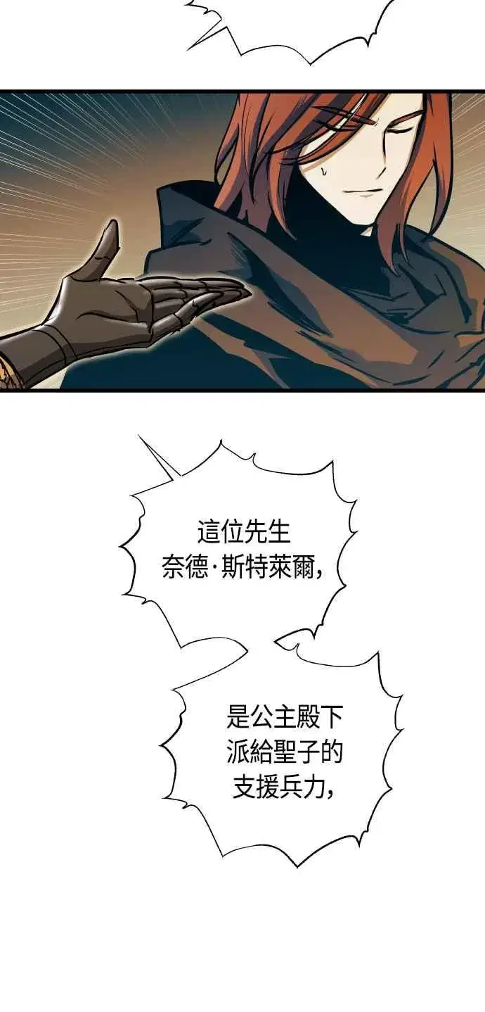 《斗神转生记》第86话图42